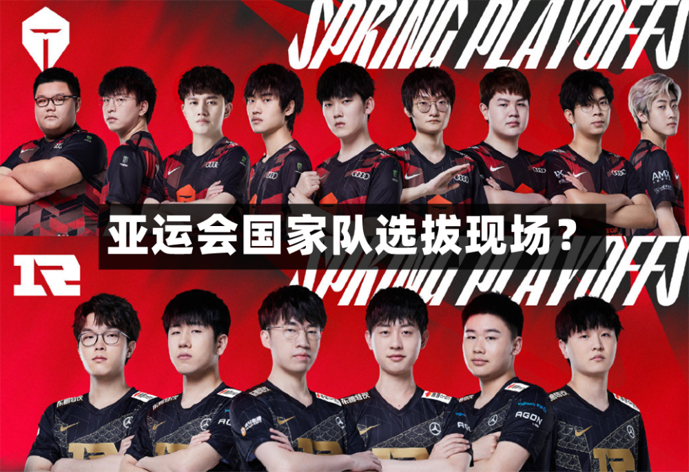 JDG惨遭出局！LPL胜者组决赛或成亚运会名单选拔现场？