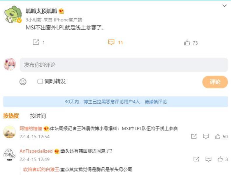 体坛周报记者爆料：LOL线上参赛众望所归！