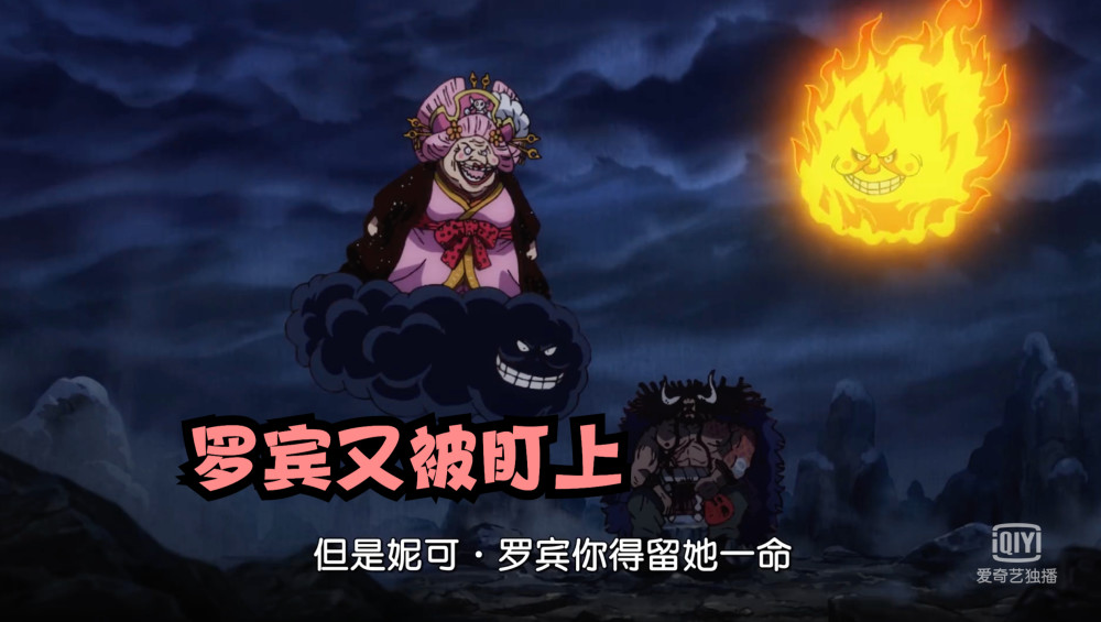 海贼王1014集更新！罗宾又被盯上，大妈赠凯多“幻兽种”果实