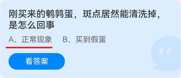 刚买来的鹌鹑蛋斑点居然能清洗掉是怎么回事