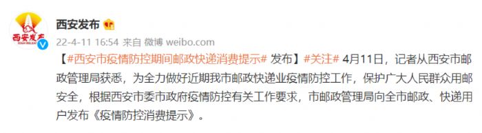 2022陕西快递什么时候恢复恢复时间最新通知