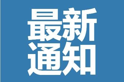 2022广州荔湾区什么时候解封最新通知