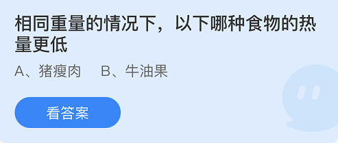 蚂蚁庄园2022年4月21日每日一题答案