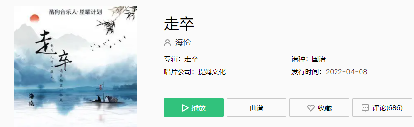 抖音我乃人间一凡夫邀月饮尽一杯无是什么歌