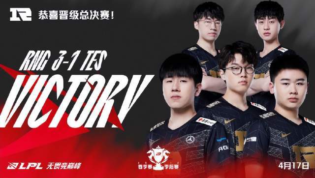 RNG九进LPL决赛！小虎再历史创新高，进决赛次数竟比厂长还要多？