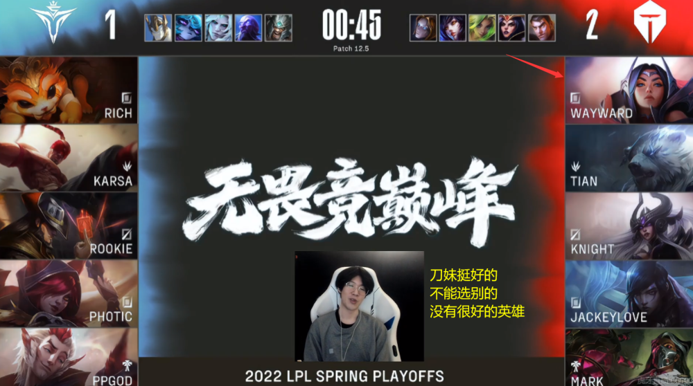 TES晋级两支全华班会师LPL春决，网友感慨：上一次还是S4！