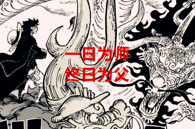 海贼王1047话：尾田又打脸，路飞五档不能击败凯多，需要靠合体技