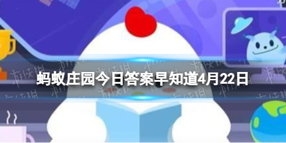 下列那种植物适合养在室内-蚂蚁庄园今日答案早知道4月22日