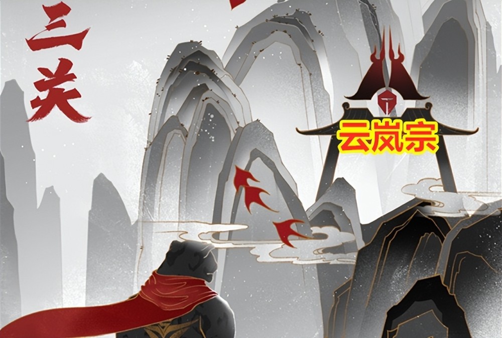 萧P三上云岚宗，纳兰文波逆天改命！LPL再现全华班总决赛！