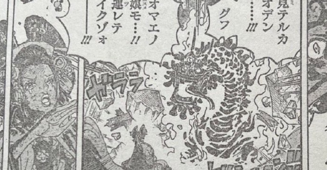 海贼王1047话：大蛇再度逃走，光月日和惨遭蹂躏？传次郎：我来了