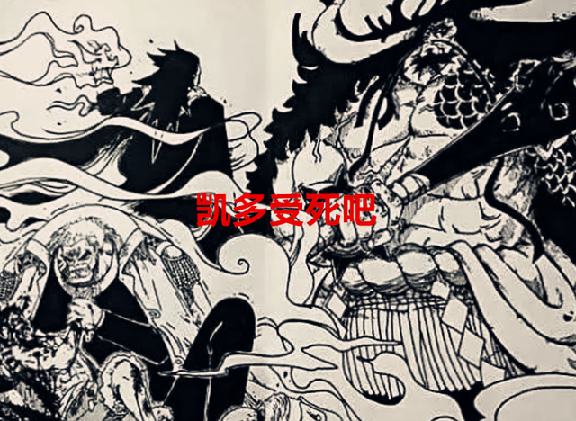 海贼王1047话：路飞这一拳20年的功力，凯多究竟能不能抗住？