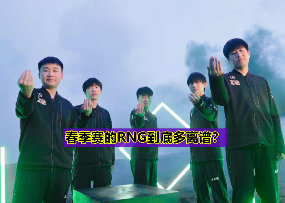 TES为赢RNG不讲武德！Mark使出“美人计”，Gala：俺要寄了！