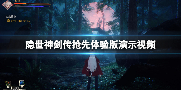 隐世神剑传steam多少钱-隐世神剑传抢先体验版演示视频