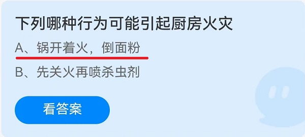 下列哪种行为可能引起厨房火灾