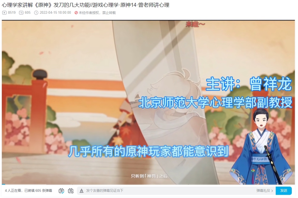 米哈游文案拿捏玩家！北师大副教授开讲原神心理学：发刀才能走远