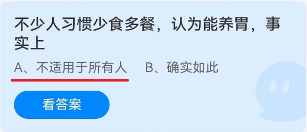 不少人习惯于少食多餐，认为能养胃，事实上？