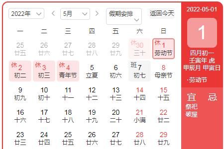 五一还能本地游吗