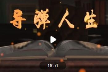 12位隐姓埋名的导弹功勋名字首度公开名单一览 12位隐姓埋名的导弹功勋名字首度公开名单一览