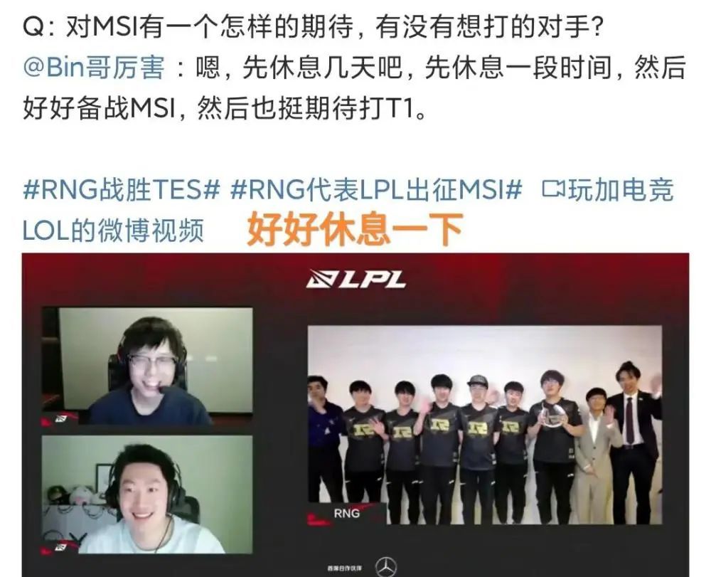 “FMVP向前一步图”火了，RNG拒绝让二追三，Msi分组和PSG相遇
