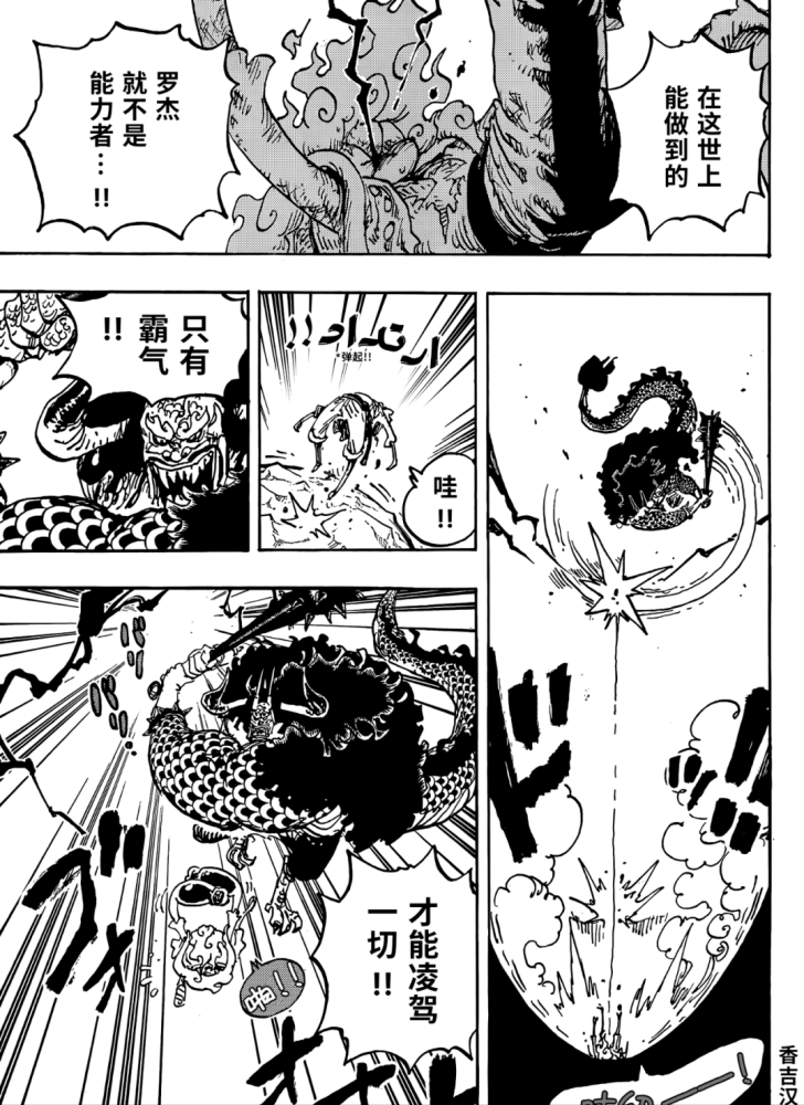 海贼王：凯多一语得罪无数人，三大将纷纷吐槽，白胡子直接诈尸！