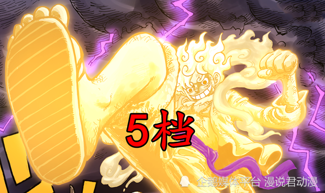 海贼王：五档路飞战斗表现，横跨三大系，自由得有点过头了