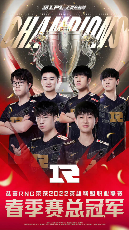 线上出席MSI，拳头给LPL开特权？｜电竞世界