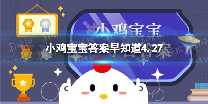 胡萝卜怎么吃更好吸收-蚂蚁庄园4月27日答案最新