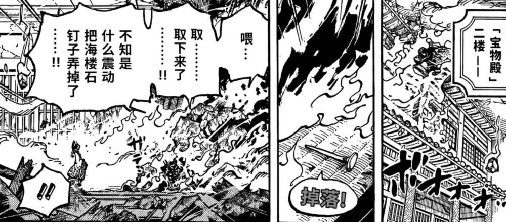 海贼王1047话分析，传次郎斩杀大蛇，救日和，桃之助阻止不了鬼岛