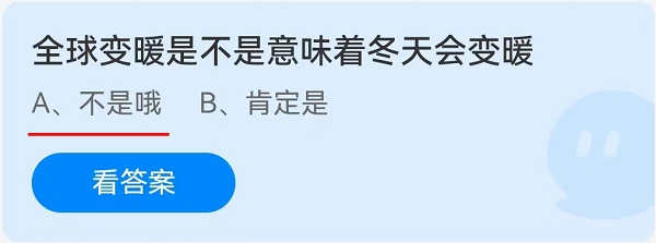 全球变暖是不是意味着冬天会变暖