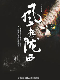 风起陇西什么时候上映有多少集播放时间-风起陇西演员表主题曲-风起陇西在线免费看