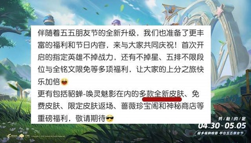 王者荣耀云霓雀翎星传说什么时候出