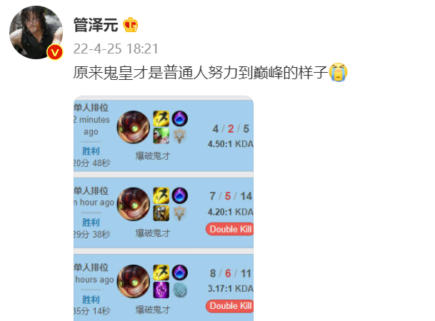 管大校发文盛赞鬼皇 网友猜测其在暗示春决JKL炸弹人