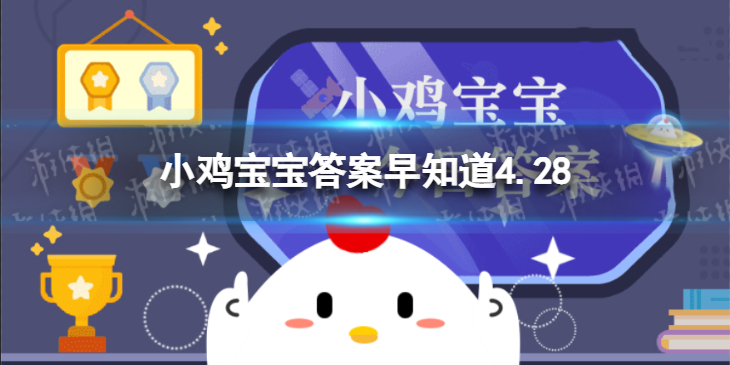 如果左眼皮频繁抖动可能是-蚂蚁庄园今日答案早知道4月28日