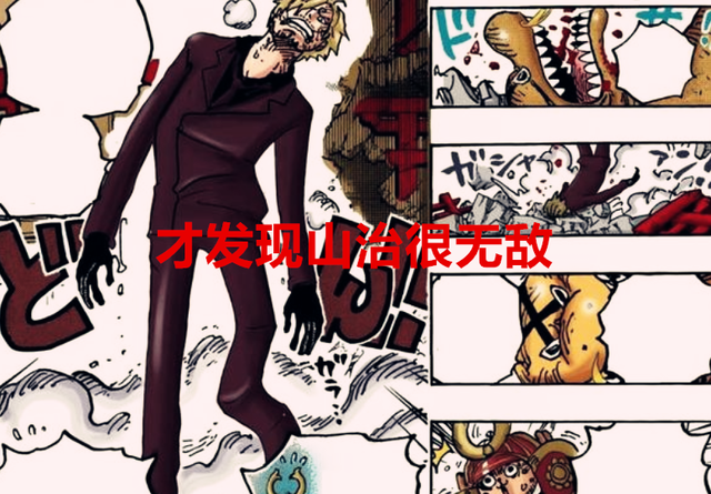海贼王1047话：重看才发现，山治才是最棘手的人，希留果实白吃了