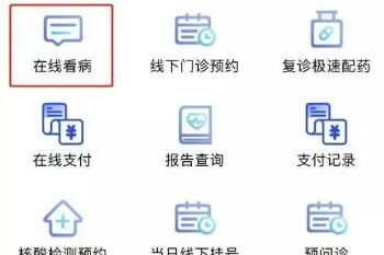 上海互联网医院入口在哪
