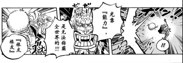 海贼王：凯多否认恶魔果实价值，黑胡子要打脸，泽法表示结果真香