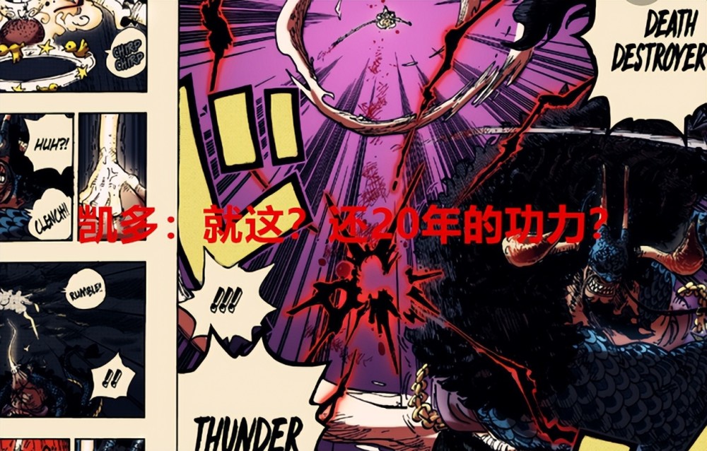 海贼王1048海外情报：凯多的回忆，霸王洛克斯，暗暗果实能力者！