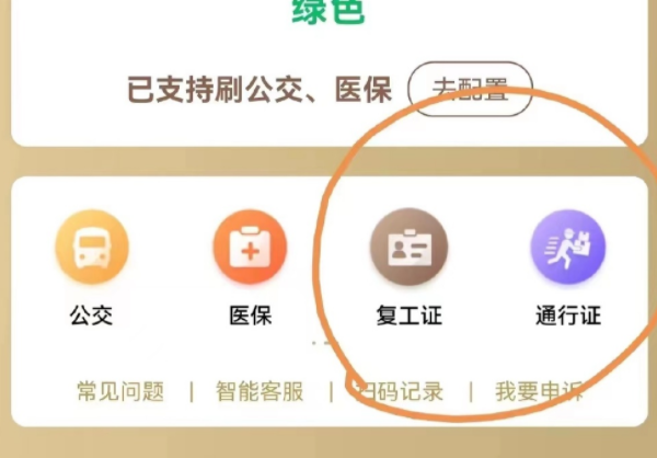 支付宝复工证怎么领取？支付宝复工证有什么用？