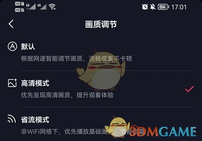 《抖音》高清模式画质设置方法