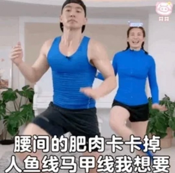 刘畊宏女孩专属头像，刘畊宏女孩健身搞笑图片