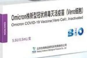 奥密克戎疫苗什么时候能打？回应来了