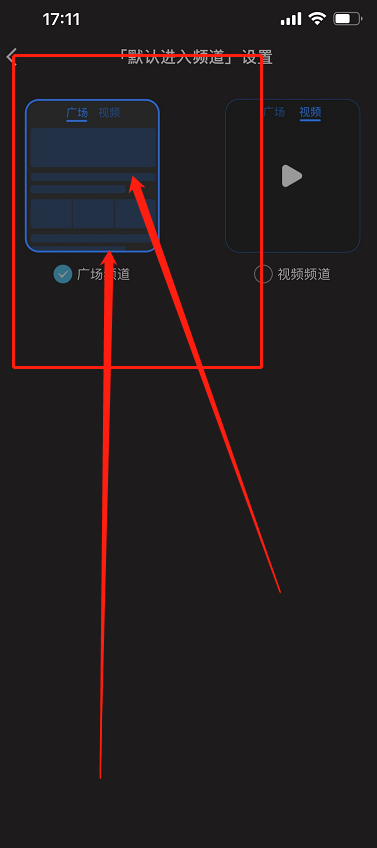 《QQ》看点一打开就是视频关闭方法