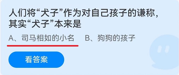 人们将犬子作为对自己孩子的谦称其实犬子本来是