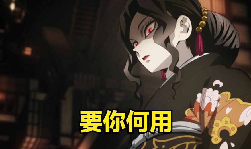 鬼灭之刃：无惨对上弦都有哪些评价？屑老板实际很烦童磨