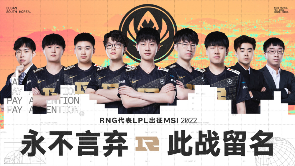 LOL：韩媒公开发文指责RNG，质疑官方有失公允，希望RNG能公平一战