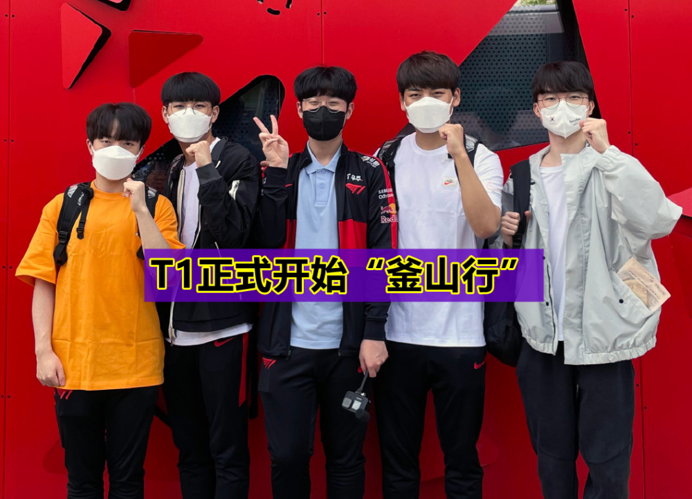 T1队员谈MSI：Faker对延迟很敏感，现在训练用35Ping适应！