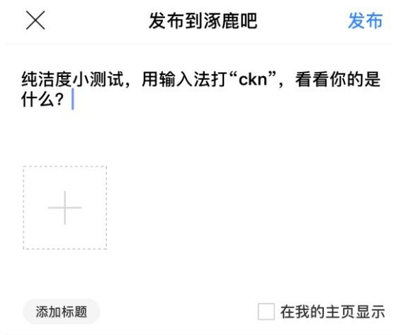 ckn是什么意思看男生污不污