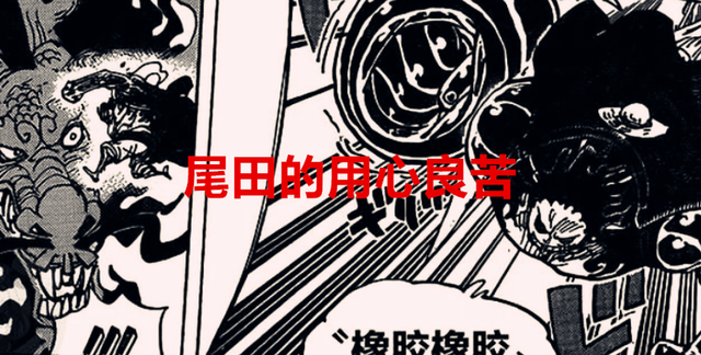 海贼王1048话：尾田的用心良苦，干掉大蛇和凯多离不开这两把宝刀