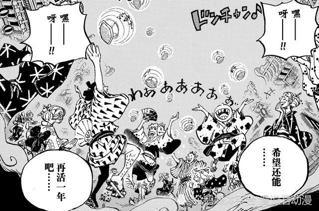 海贼王1048：桃之助移动鬼岛，凯多变身火龙，路飞使出猿神枪