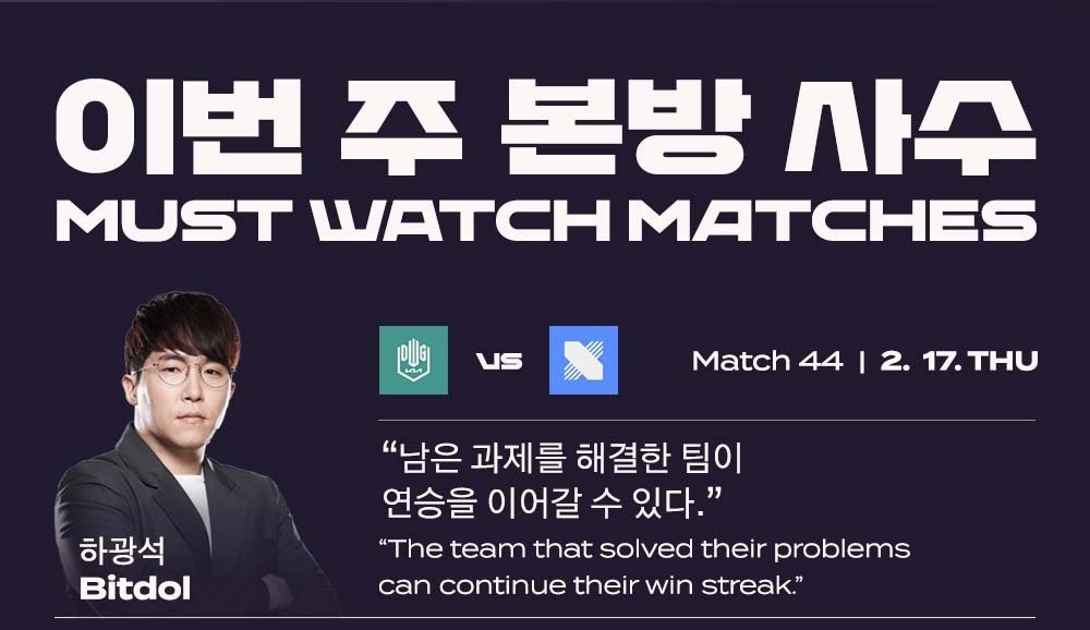 LCK主持不满MSI赛程，RNG先结束小组赛，T1既要揭幕战还要收官战